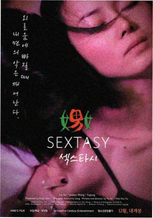 首尔夜班车作品封面